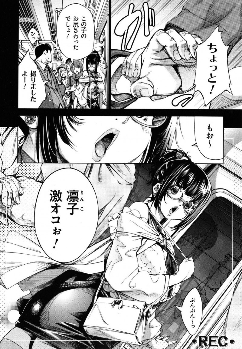 【少年漫画】偽証わいせつをでっち上げて男から示談金を巻き上げるお姉さんグループ…仲間がもう潮時だと言っても聞かないリーダーお嬢様は拉致監禁され男達から肉便器として扱われる！【空想】