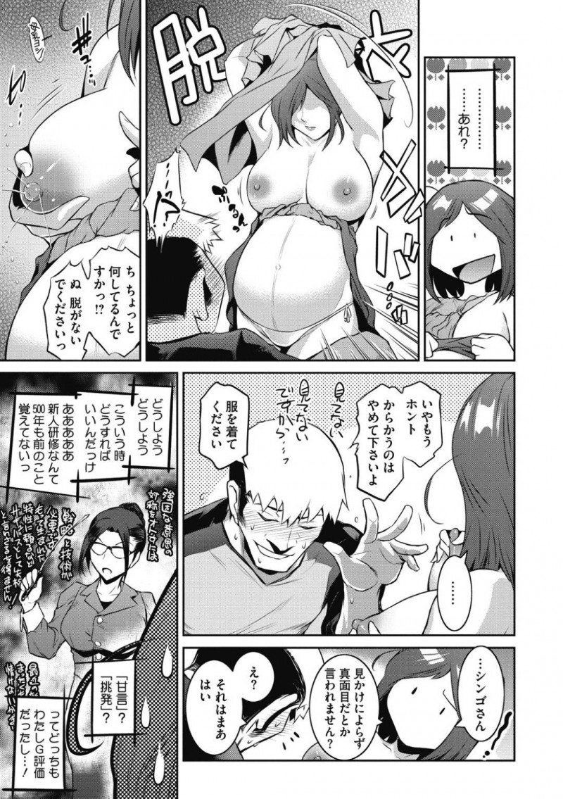 ウブな男を誘っていく妊婦の人妻…媚薬効果のある母乳を使っても相手が真面目すぎるので逆レイプでど変態すぎる中出しセックスしちゃう！【ここのき奈緒：サキュバスを召喚してみたら妊婦だった件 ＃3】