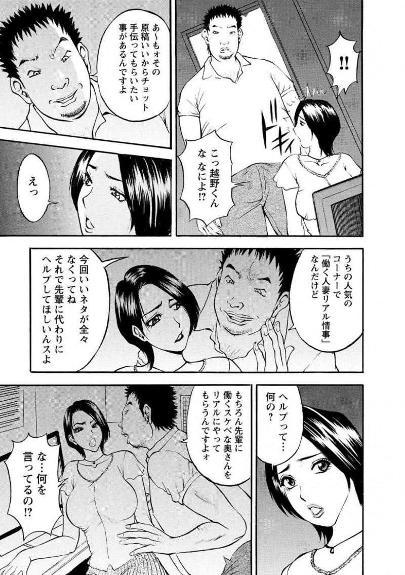 成人実話誌に移籍することになったOLの人妻…お金がない事も脅されて凌辱AVプレイをやってみようと言われて4Pで鬼畜すぎる強姦セックスされちゃう！【Akira：第6話 人妻編集部員24時】