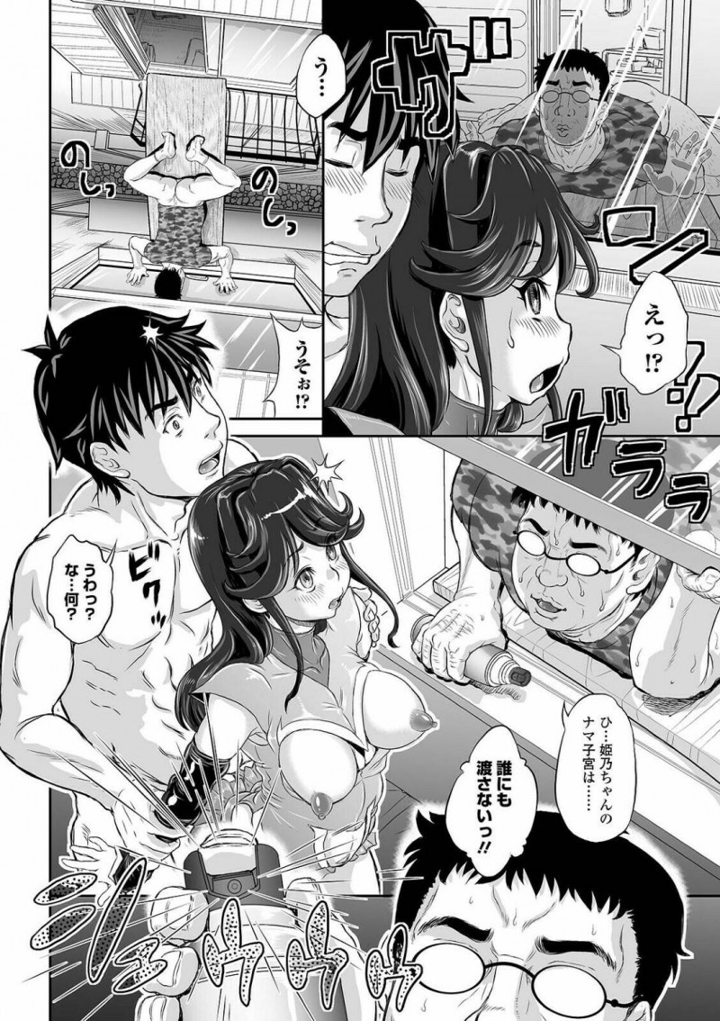 キモいおじさんに堕とされる清楚系ビッチ…イケメンとイチャラブセックスしてたらオジサンにレイプされちゃって寝取りセックスの中出しセックスでトロ顔になっちゃって快楽堕ちしちゃう！【マイノリティ：清楚系ビッチ、堕とされる。】