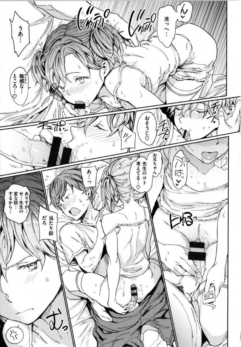 【少年漫画】家庭教師の前でも構わず兄と距離が近いちっぱい妹…夜になり兄の部屋で寛ぐ妹は兄のチンポをフェラ！家庭教師に興奮している兄に気付きながら近親相姦で中出し！【mogg】