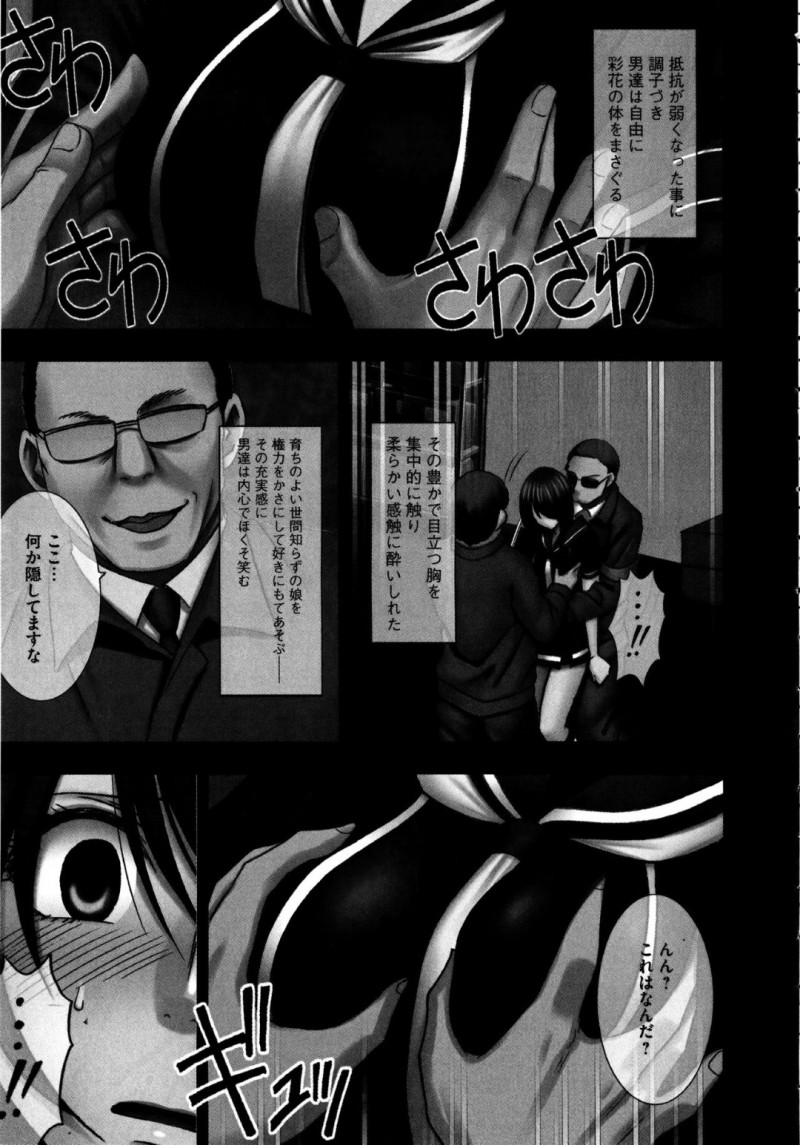 【エロ同人誌】学校で高嶺の華と言われている美人巨乳JK…ある日店で万引きの容疑を掛けられ捕まってしまう！身に覚えのない商品がカバンから出てきて必死に無実を訴えるが警備員たちによるボディチェックが始まる！服も脱がされやりすぎなボディチェックで絶頂してしまう！【クリムゾン】