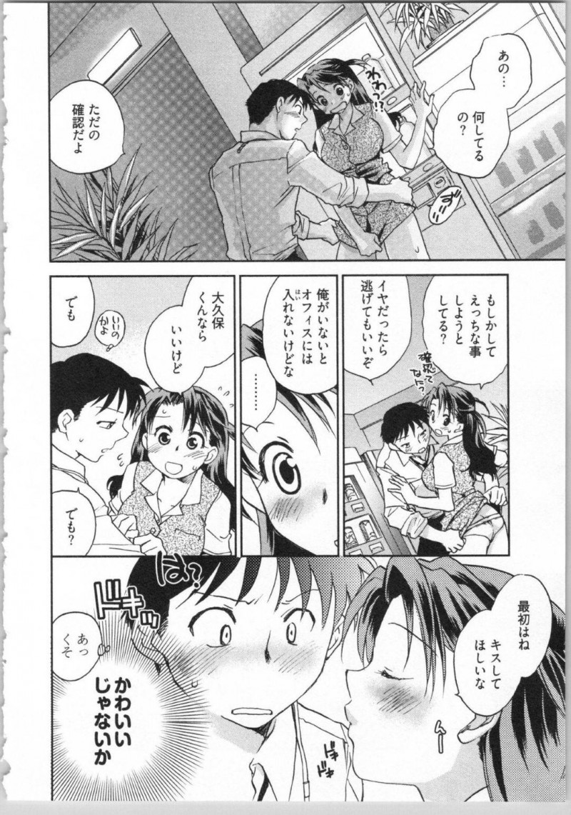 使えないパイパン処女のOL沙也可…の全く使えないが上司受けの良いガラクタOLの沙也可によって仕事の皺寄せに悩む三澤と大久保。ある日、沙也可が営業に配属されると、上司への枕を疑う。残業をしていた大久保は、外に締め出され助けを求める沙也可を連れ込むと、苛立ちから体を弄る！パイパンまんこに興奮した大久保は、中出しセックスで処女喪失させる！【陸乃家鴨：がらくたOLの使いかた-前編-】