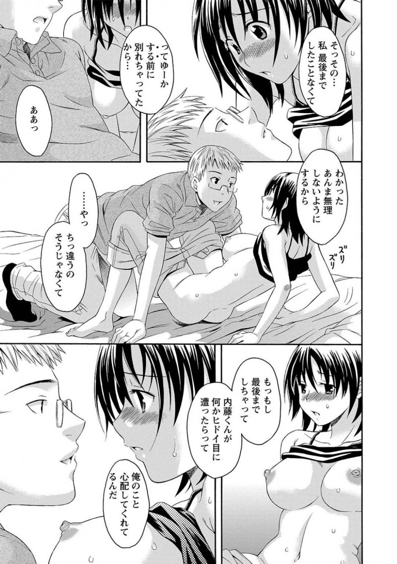 【エロ漫画】彼氏に求められるがままにセックスするショートヘア彼女…彼女は彼に乳首責めやクンニを受けた後、正常位で生挿入されてイキまくる！【まりぴょん:幸せ+-0】