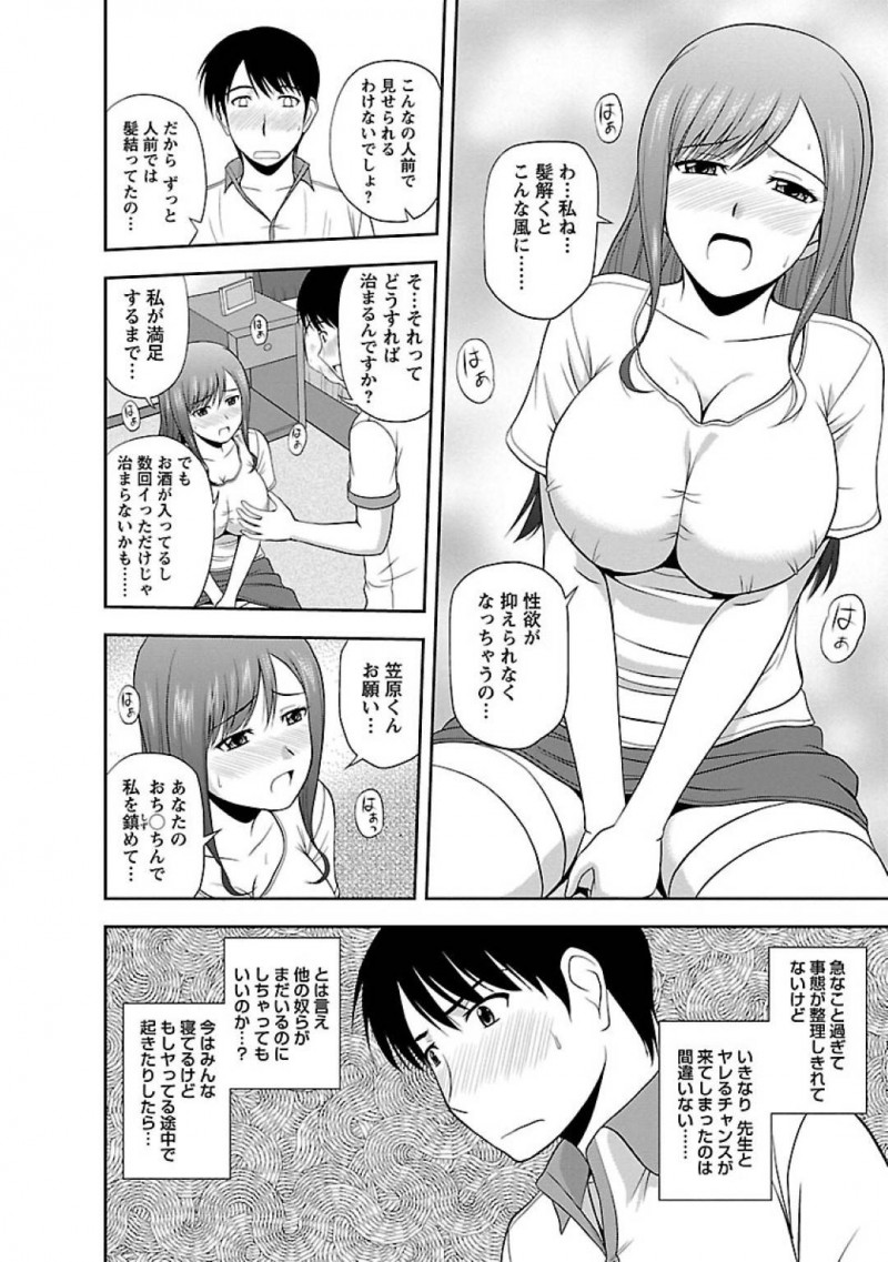 【エロ漫画】不良生徒も真面目になるほど光り輝く皆の憧れ女教師と仲良くなりたい普通な男子生徒が、念願だった生挿入で何度もイカセ射精しまくる！【佐藤茶菓子/ヤる気スイッチ 第4話先生の秘密】