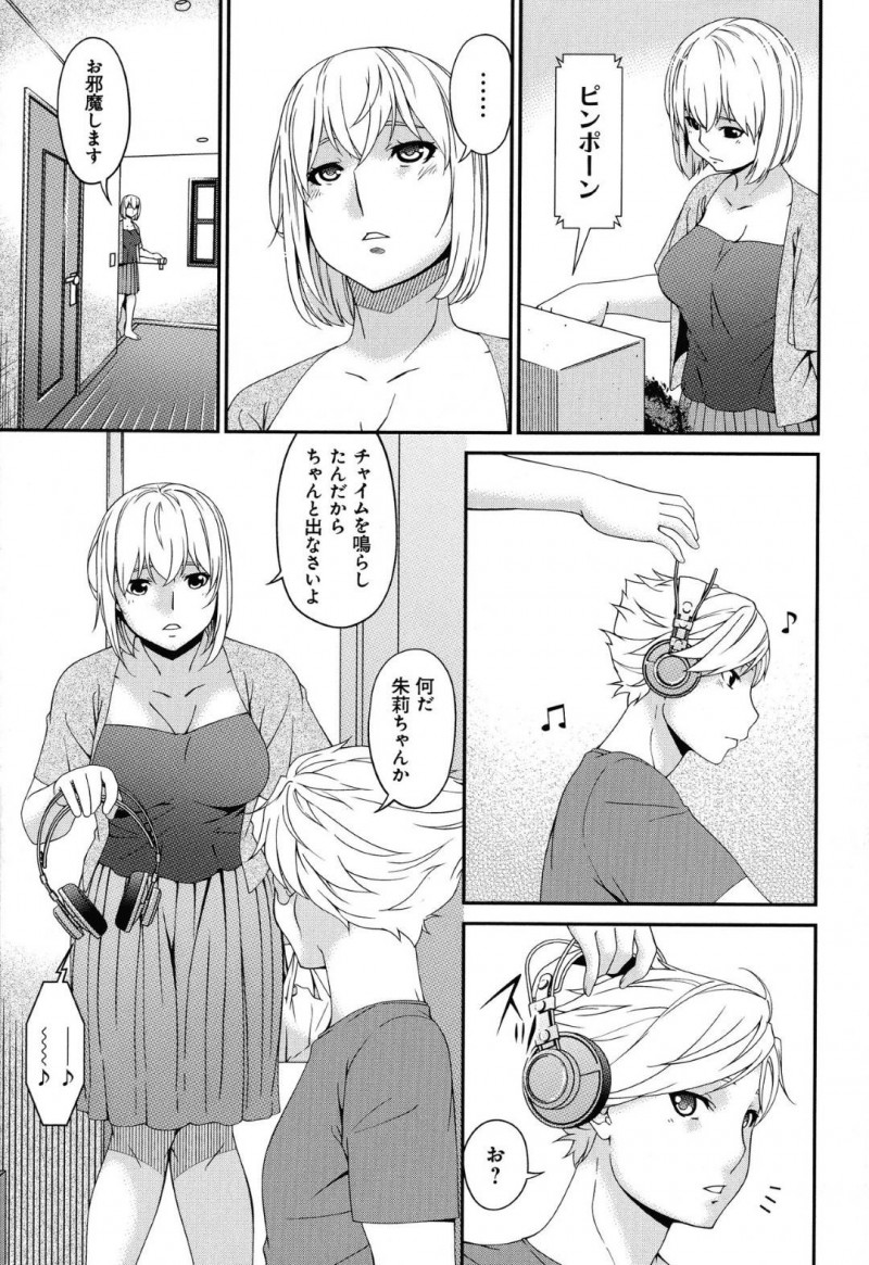 友達の息子とデートをしている人妻…電車の中で興奮しちゃって手コキや挿入した後にホテルでイチャラブセックスしちゃう！【唄飛鳥：まどろみとろみ　みとろみ】