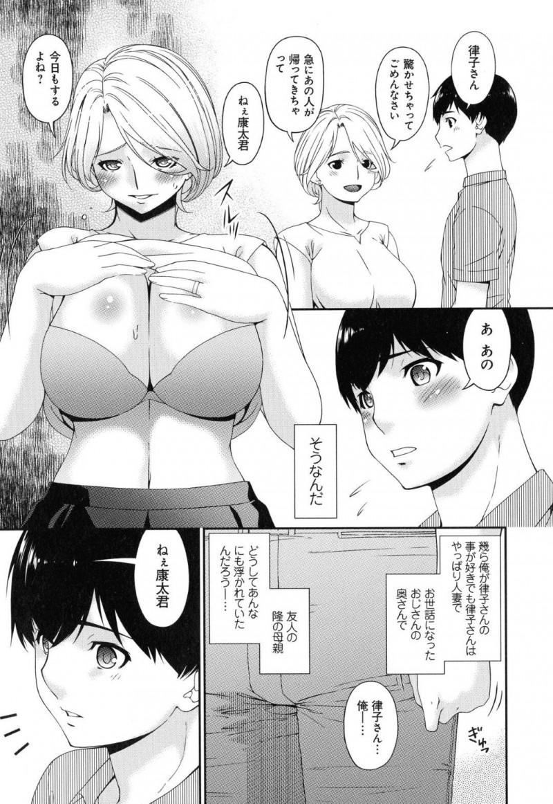 夫と濃厚なイチャラブセックスをしちゃう充実している人妻…息子の友達と不倫していてオナニーを見せてからトロ顔中出しセックスしちゃう！【唄飛鳥：まどろみとろみ　よとろみ】