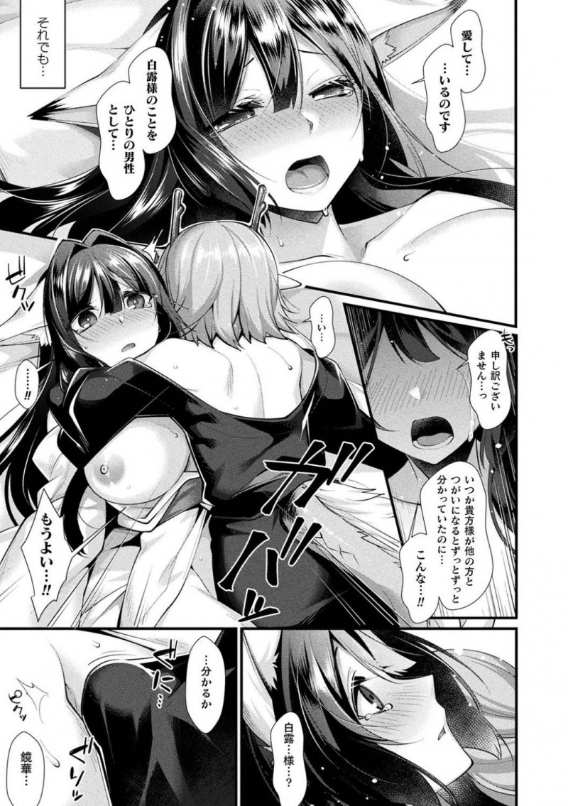 【少年漫画】幼いころに母を亡くしたショタのお世話係をしている巨乳獣人巫女…明日控えている大事な儀式の前夜に添い寝をしていると自分の気持ちが抑えられなくなり告白するとお互い同じ気持ちだった2人は初セックス！【魂神】