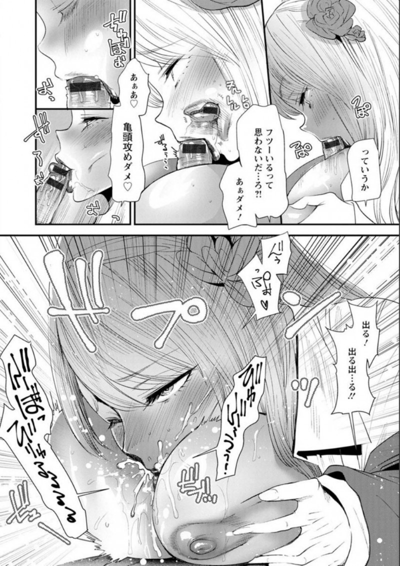 【エロ漫画】学園の卒業式にパートナーと姿を消す元ヤン人妻ギャル…最後の公認不倫セックスを楽しむかのように濃厚イチャラブSEXで性欲発散させる！【大嶋亮：奈緒さんの秘め事〜元ヤンギャル人妻、定時制学園に通う〜最終話俺と奈緒さんの秘め事】