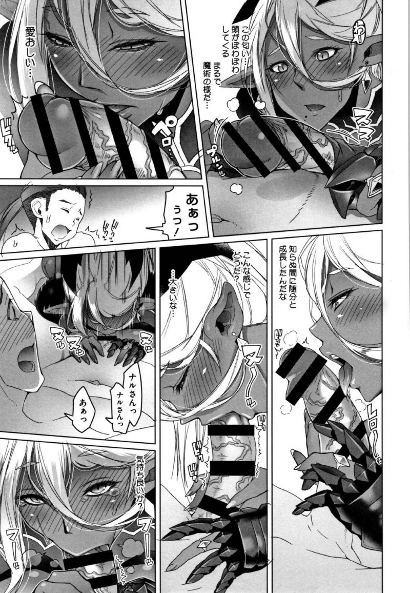 【エロ漫画】善行を務めようと人の前に現れる巨乳黒エルフ…心まで闇落ちしないために善行を働くが断られてしまう！そんなときにショタが声を掛けてきて願いを次々と叶える！10年後も一緒に過ごす2人は、少年の願いの子作りをするため中出しセックスをする！【朝木貴行：濡羽色の耳と萬の善行】