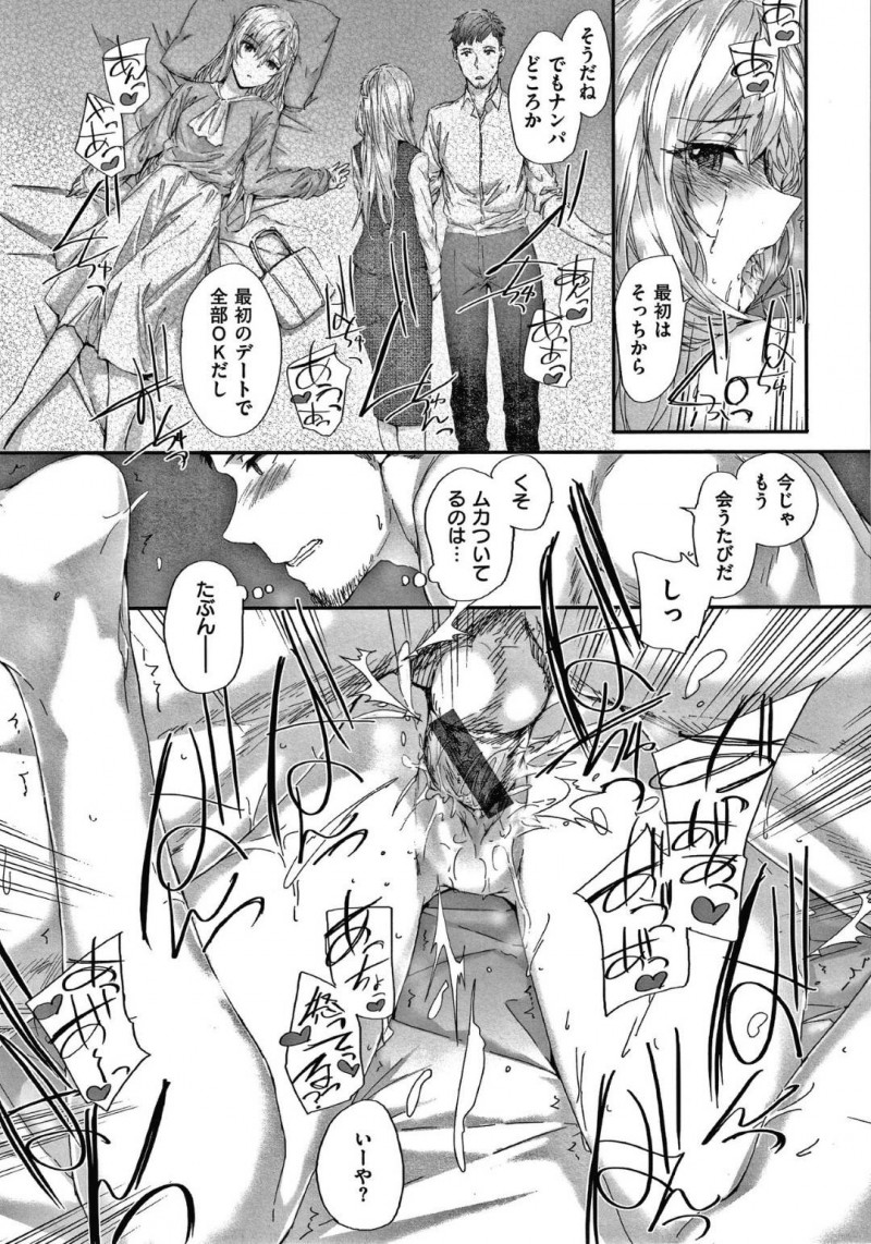 【エロ漫画】会社で誰にでも言葉がキツくて近寄りづらいが性欲も強い巨乳美女OLは、生ハメ中出しセックスで快楽堕ち！【スミヤ/ツメタイシグサ】