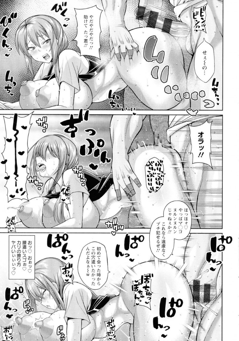 【エロ漫画】義弟と同居する事となったムチムチ若妻…旦那がいない間にセクハラやボディタッチをしてくる彼に強く出れずにいた彼女は次第に中出しレイプまでされてしまう！【ドラチェフ:ナイショのずぽハメ新婚ライフ】