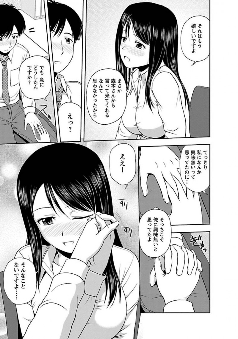【エロ漫画】微妙な距離感で仕事だけのやり取りを交わす会社の後輩OLは、ノーパンから精液溢れ出して先輩の指導の一環として社内セックスで性欲発散！【佐藤茶菓子/ヤる気スイッチ 第6話彼女に興味を持った理由】
