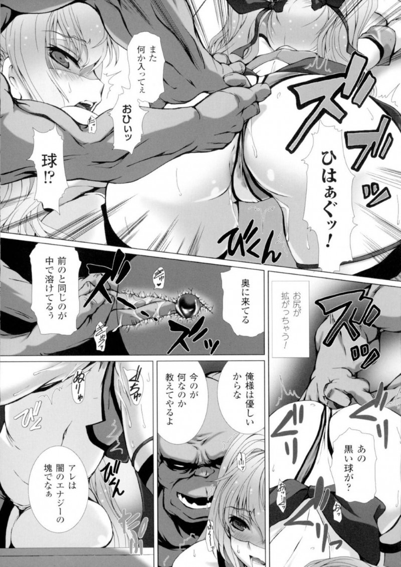 【エロ漫画】複数の戦闘員たちに捕まってしまい性奴隷にされていた巨乳ヒロイン…アナルに何か入れられた後開放されいつも通りの日常に戻っていた！新たな敵と戦闘中に力量の差を見せられ媚薬を体内に仕込まれてしまう！【高浜太郎：変幻装姫シャインミラージュ】