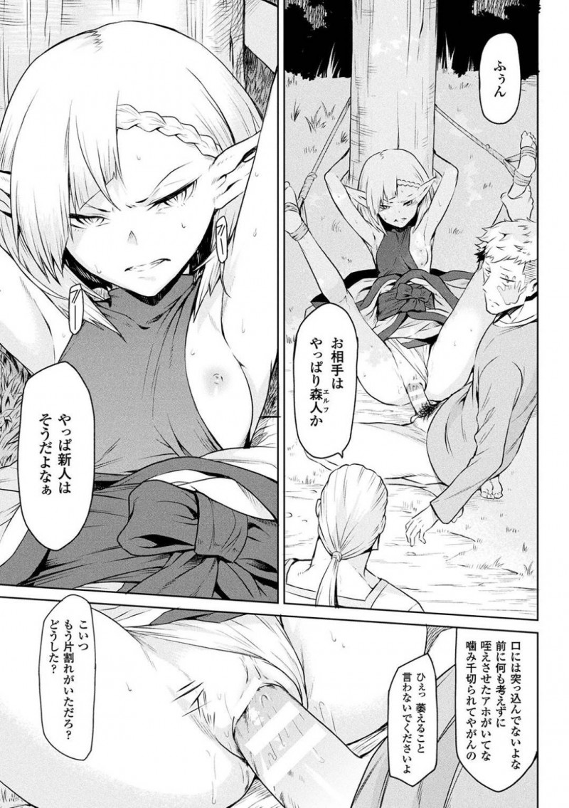 【エロ漫画】寄生樹に寄生されるために連れて来た様々な種類の女達…しかし苗床が終わったため用無しとなった女たちは皆男達の肉便器とされる！拘束抵抗も出来ず大量中出しされ続ける！【タケ：寄生樹】