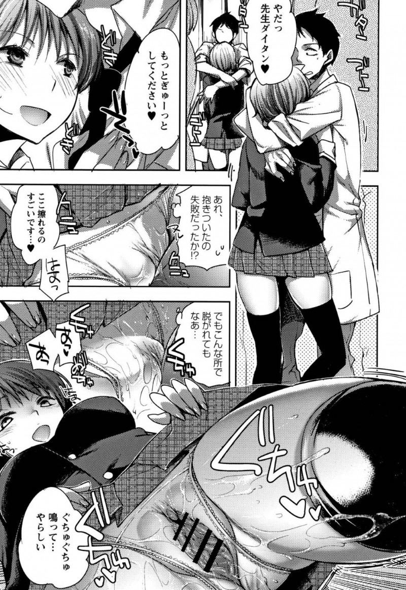 【エロ漫画】満員電車で興奮してしまうことをメンタルケアの先生に相談するJKは次の日先生と一緒に通学して発情してしまう！【コネズ/彼女たちの異状性癖karte1 青天目さやか】