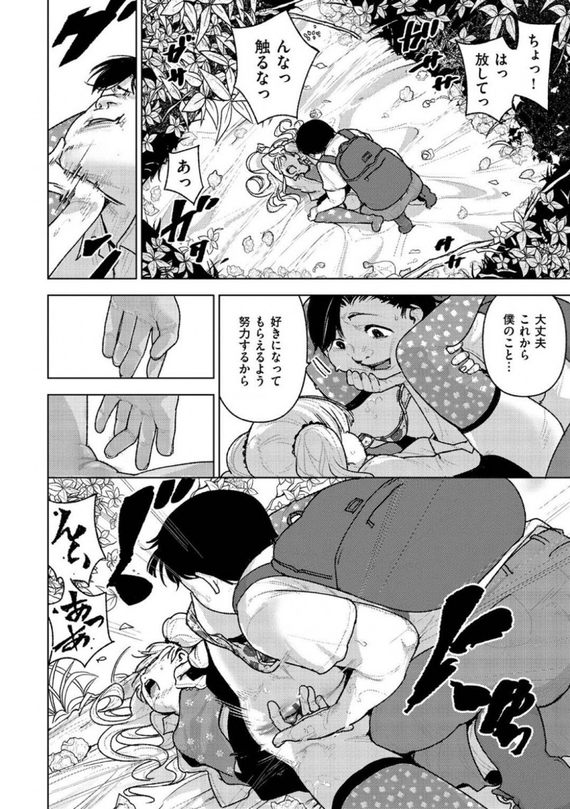 【エロ漫画】仲のいい男子と一緒に帰宅しながら話を聞くちっぱいJS…他人のセックスを覗いてしまいそのまま乱交した話を聞いているとおかしくなった男子に押し倒されレイプされる！【kanbe：茂みの囀り】