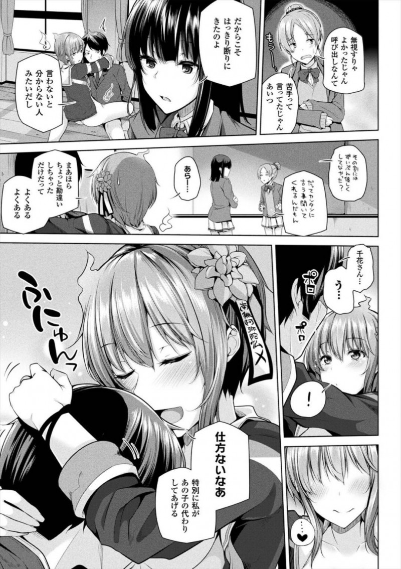 【エロ漫画】霊感を持つ青年にエッチな事を迫る幽霊JK…セックスしていなくて成仏できない彼女は強引に彼に手コキやフェラを施し、騎乗位で跨っては中出しまで求める！【吉田：成仏体験 ニルヴァーナ・エクスペリエンス】