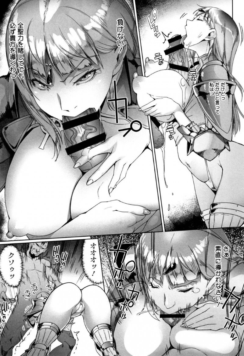 【エロ漫画】旅の途中に立ち寄った村の違和を感じる巨乳聖女…教会で祈りを捧げていると違和感の正体の魔物が現れる！複数の魔物にも怯むことなくチンポを操る聖女！【朝木貴行：闇夜の住人と聖女様】