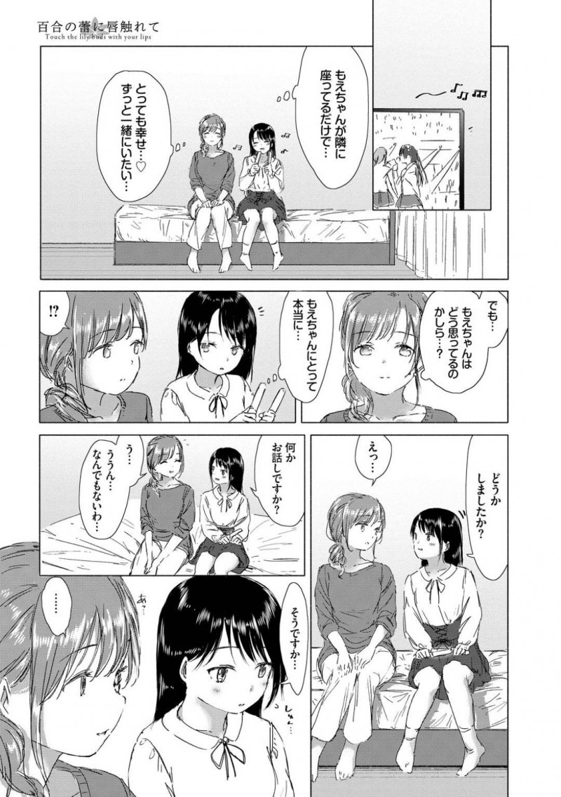 【エロ漫画】年下のもえとエッチな関係になった年の差レズカップルの万里子…もえを部屋へと入れた彼女は全裸になってディープキスしたり、手マンしたりとレズプレイにいそしむ！【syou：この出会いが運命なら…】