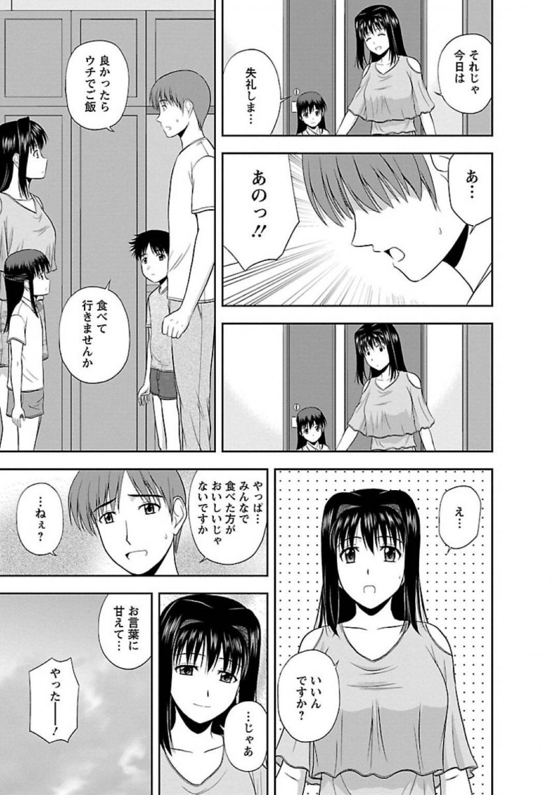 【エロ漫画】お互いのパートナーがいないシングルで息子、娘を育てる二人の男女は、久しぶりのHでイキ狂う！【佐藤茶菓子/ヤる気スイッチ 第8話さいこん！】