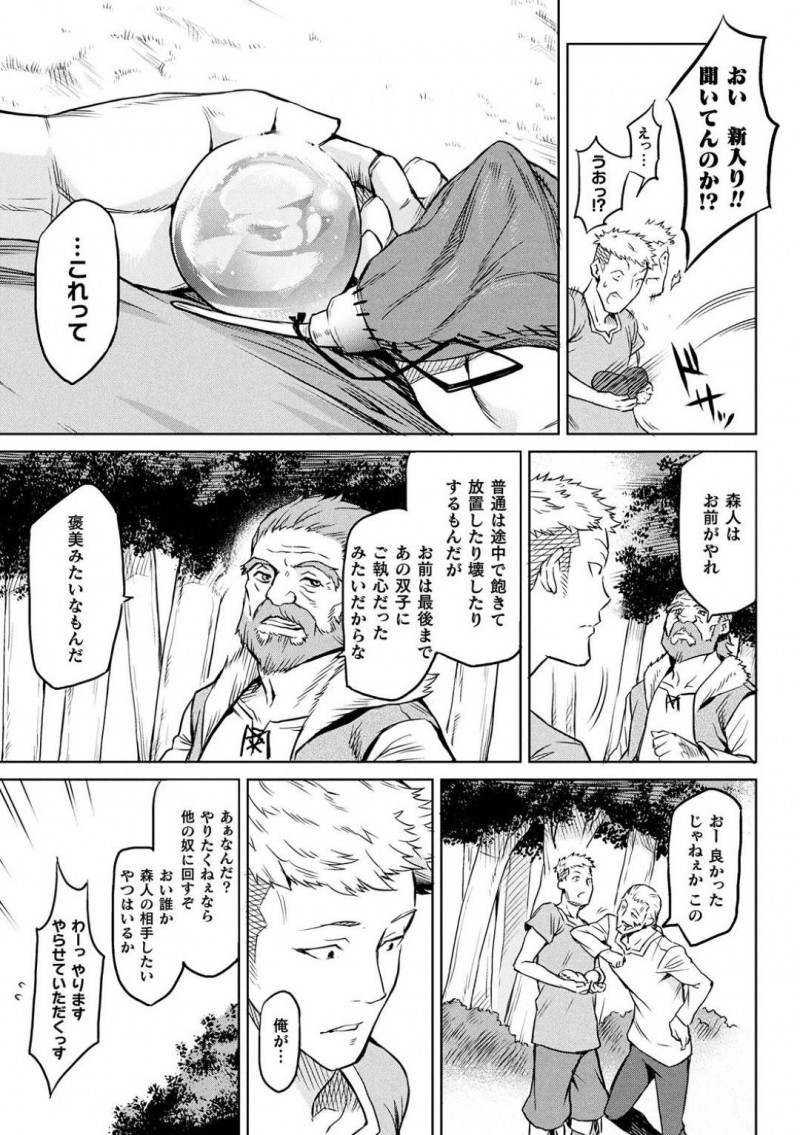 【エロ漫画】寄生樹が完成して喜ぶ人間の男達から用済み宣告される女たち…最後まで抵抗を続けた森人の姉妹に強力な媚薬を注射して強制発情させ性奴隷としての役目を果たす！【タケ：寄生樹】