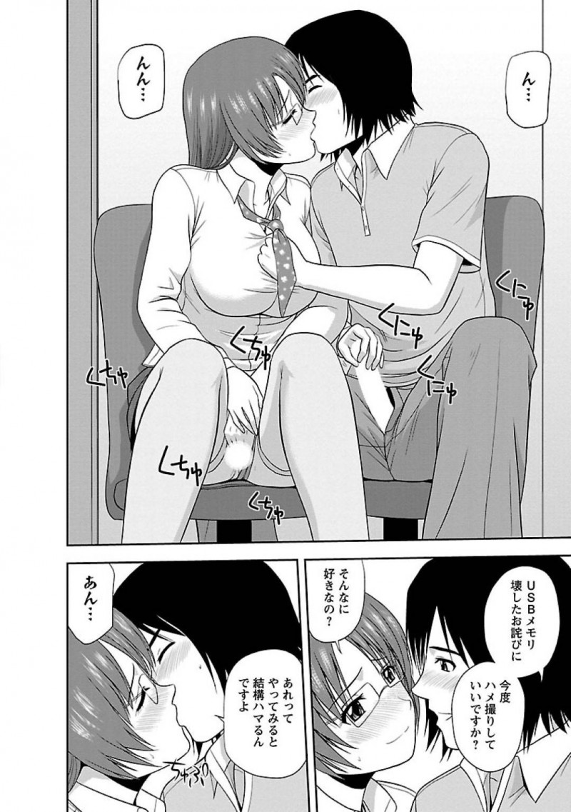 【エロ漫画】パソコン教室にヤッてきた男を温かく迎え入れて講習を始める巨乳教師は、受講してくれるなら勃起チンポも慰めてあげると告げて、互いにイカセ合いの中出しセックス！【佐藤茶菓子/ヤる気スイッチ 第10話れっつカルチャースクール】