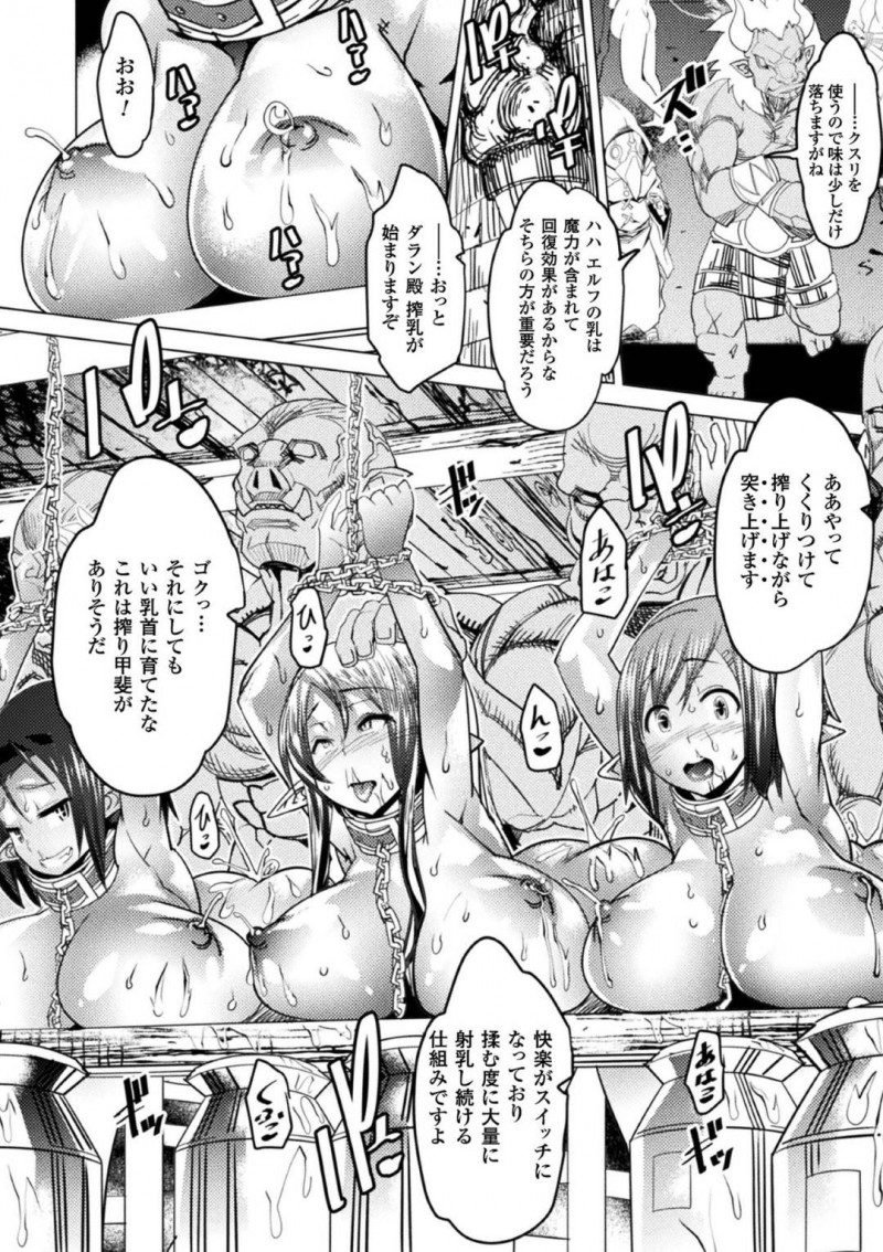 【エロ漫画】人類が敗北した後に女は家畜同然の扱いとなった世で孕ませられている雌たち…種族関係なく押し込まれた場所で拘束された雌達が肉便器となり孕ませられる！【あまぎみちひと：亜人区域】