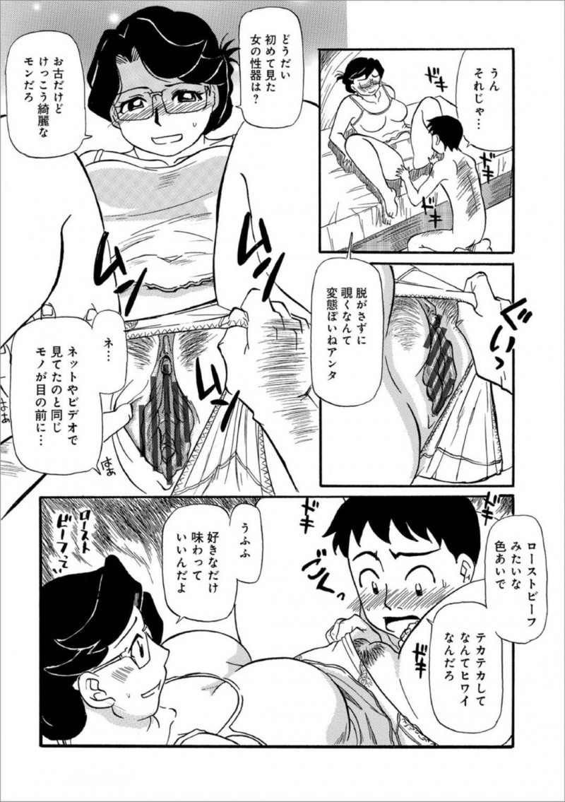 母親に瓜二つの叔母さん…ジロジロ身体を見てくるのでディープキスからのイチャイチャな中出しセックスしちゃう！【ふじさわたつろー：峰子オバさんの快楽指南】
