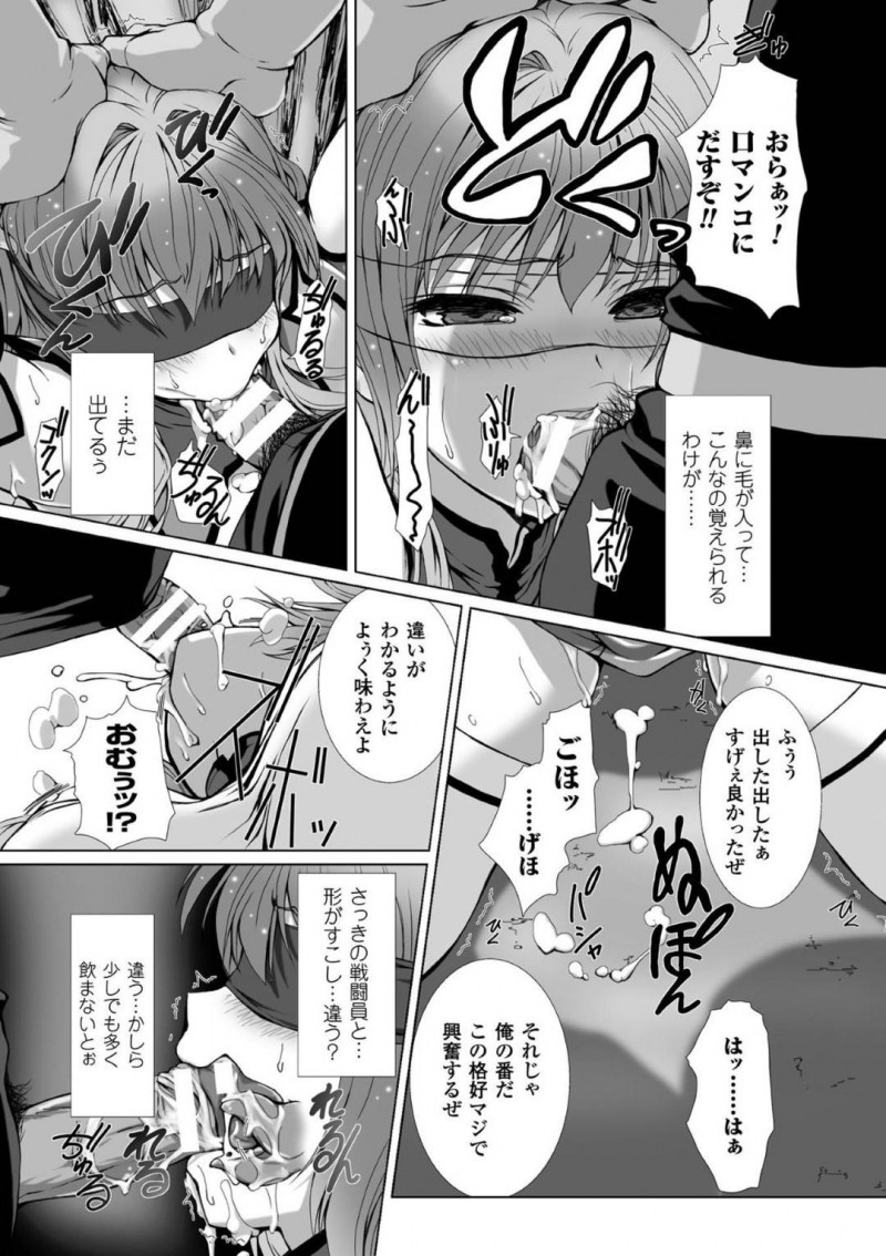 【エロ漫画】敵の少女に肉体改造されふたなりの身体で連続絶頂させられた巨乳ヒロイン…さらに男の戦闘員も加わりふたなりチンポを射精させられる！さらに拘束目隠しさせられ複数人のザーメンを飲み全員当てられるまでお仕置き！【高浜太郎：変幻装姫シャインミラージュ】