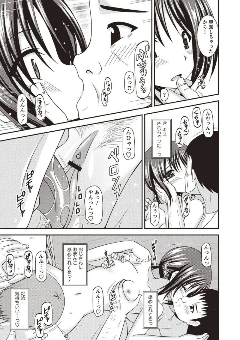 【エロ漫画】担任の指示で男湯に一緒に入る変態JKは他の男性客も巻き込んで公開セックス！【茶琉/露出少女遊戯姦ひかる編年越し混浴温泉】