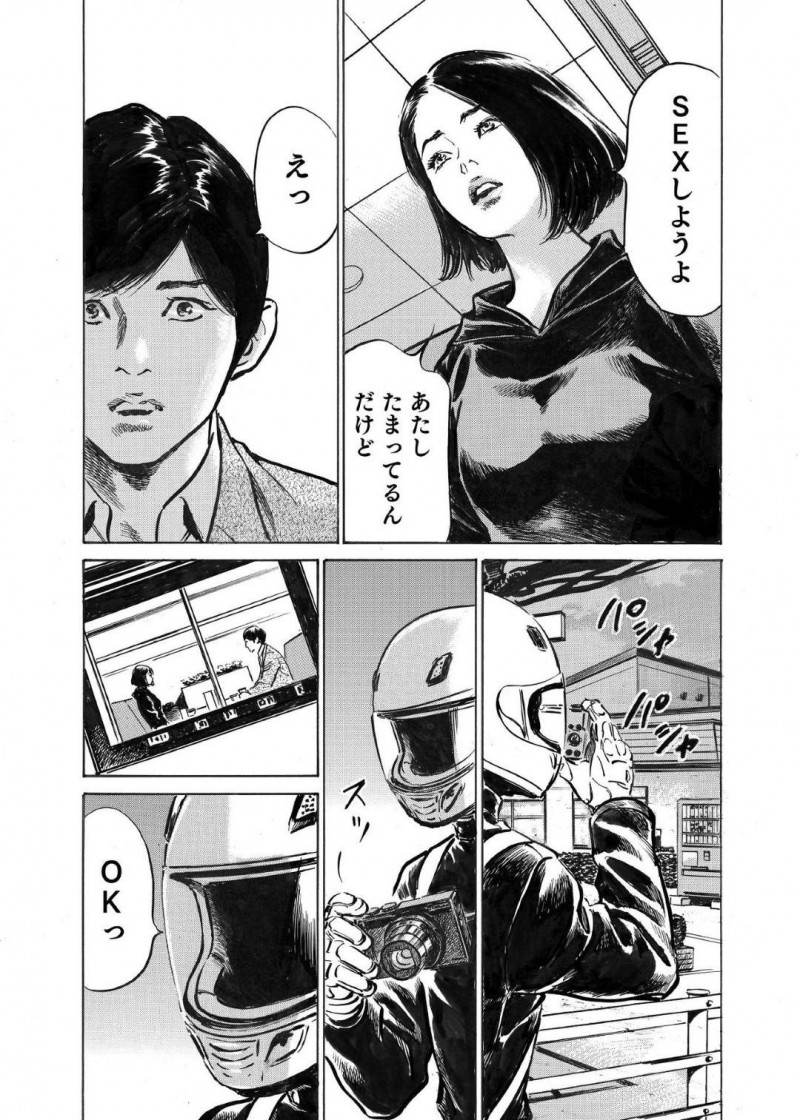 ラブホテルでイチャイチャしている浮気相手…死んだ妻の事を一時忘れてもらって好きな男で早速イチャラブセックスしちゃう！【八月薫：オレは妻のことをよく知らない3】
