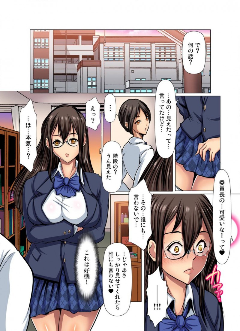 【エロ漫画】自分をエロい目で見るクラスの男子にスカートの下がノーパンだということバレてしまった爆乳委員長…セクハラされて言い寄られ電車で痴漢プレイされて生ハメレイプでイッてしまう【三顕人：満淫電車はキケンです！4〜ダメっ！お尻ばっかり揉まないで…〜】