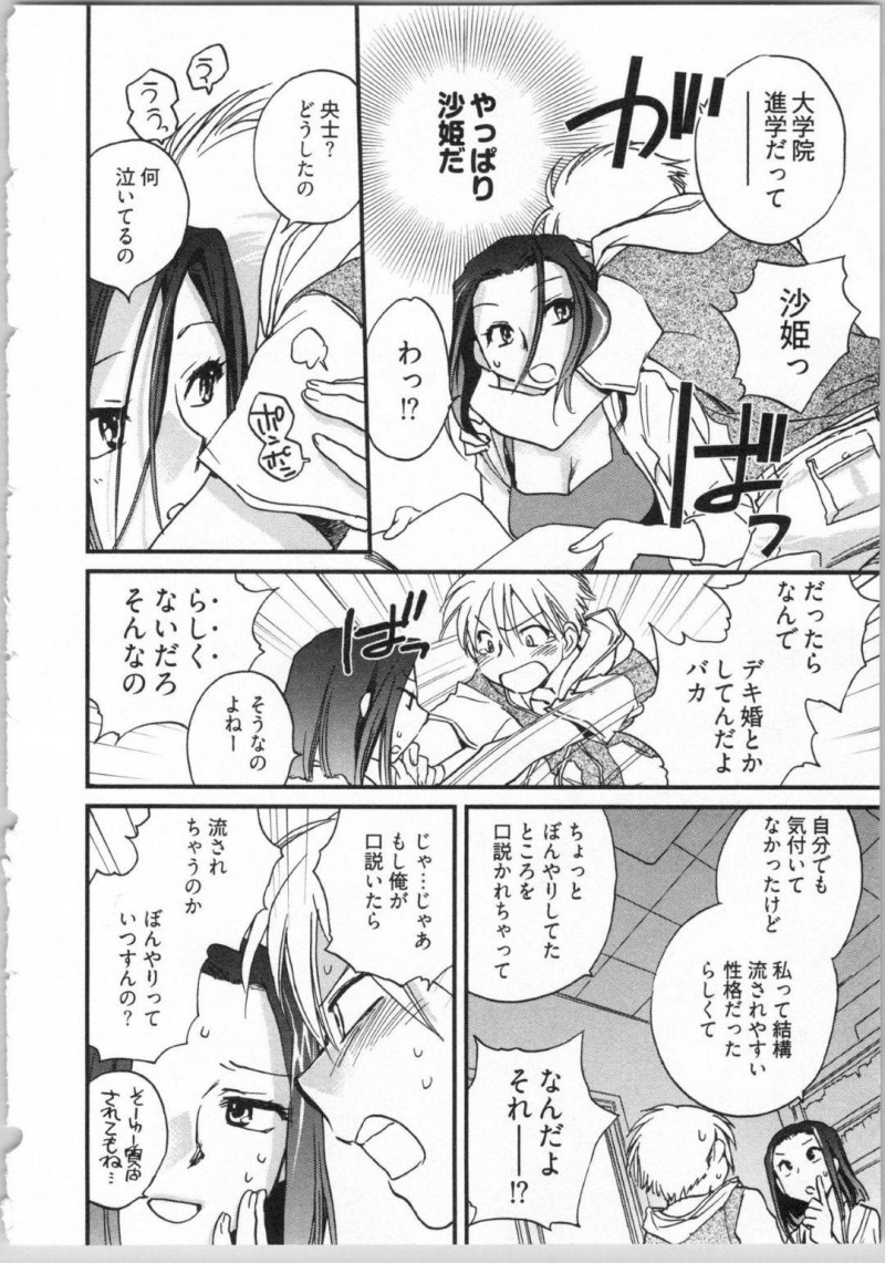 年上バツイチ子持ちで巨乳ママの沙姫…大好きな沙姫が地元に戻ってきた事を知った央士は、会ってみる彼女はデキ婚して子持ちになっていた。清廉なイメージが崩れ去りショックを受けていた央士だったが、沙姫を口説き襲いかかる！おっぱいを揉むと母乳が溢れ飲むと我慢できず中出しセックスでアクメする！【陸乃家鴨：出戻り姫とニート王子 第1話】