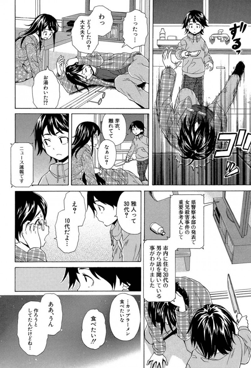 【エロ漫画】クラスメイトの女子に授業中抜け出してトイレでオナニーしていることがバレてしまった地味系JKは彼女の家に行き同居人と恋人になる！【楓牙/その扉の向こう側】