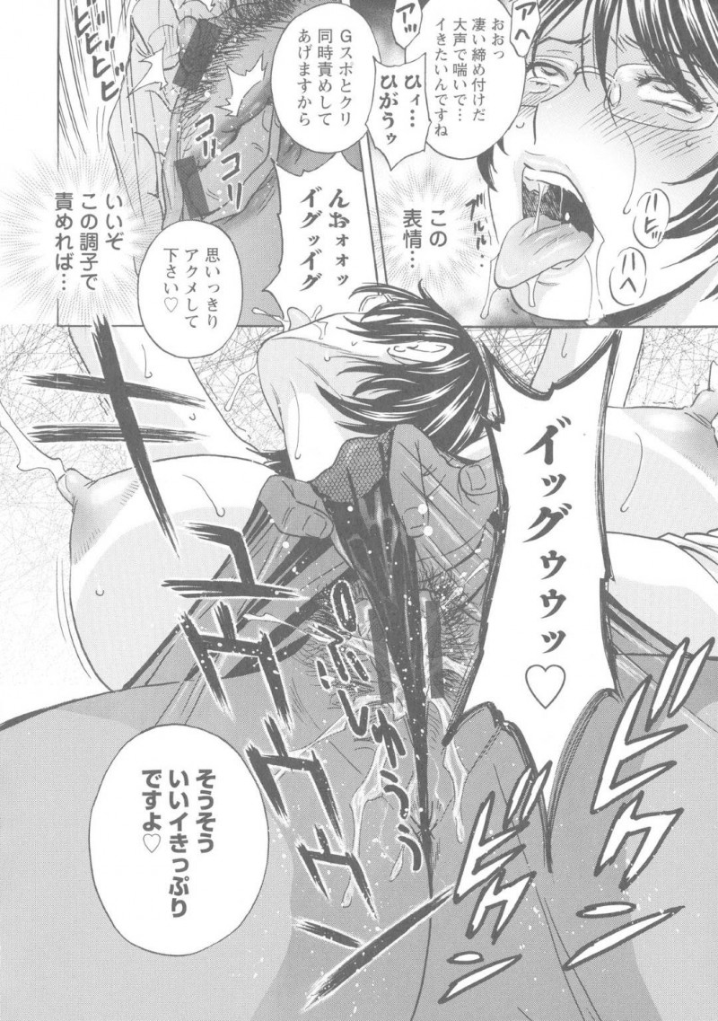 息子の成績が上がらない事に塾へ怒っているクレーマーな教育ママ…イケメンの教育カウンセラーに海へ連れていかれてムードに流されてイチャラブな浮気セックスしちゃう！【英丸：白濁の罠 人妻ハメ堕とし 第3話】