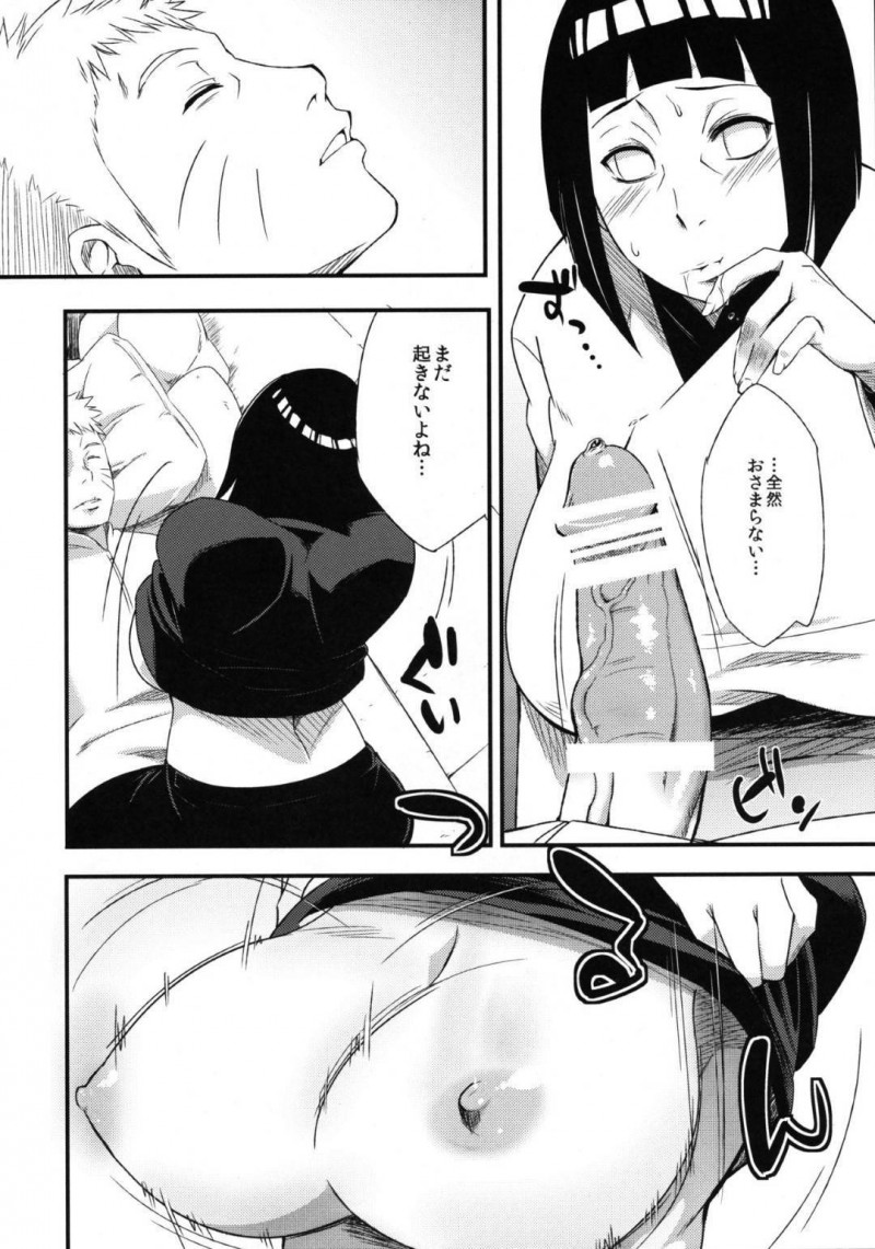 【エロ漫画】眠りから目が覚めないナルトくんの勃起チンコに手を出す女は、目を覚ましたナルトくんに挿入されて生ハメSEX！【砂原渉/かげひなたにさく】