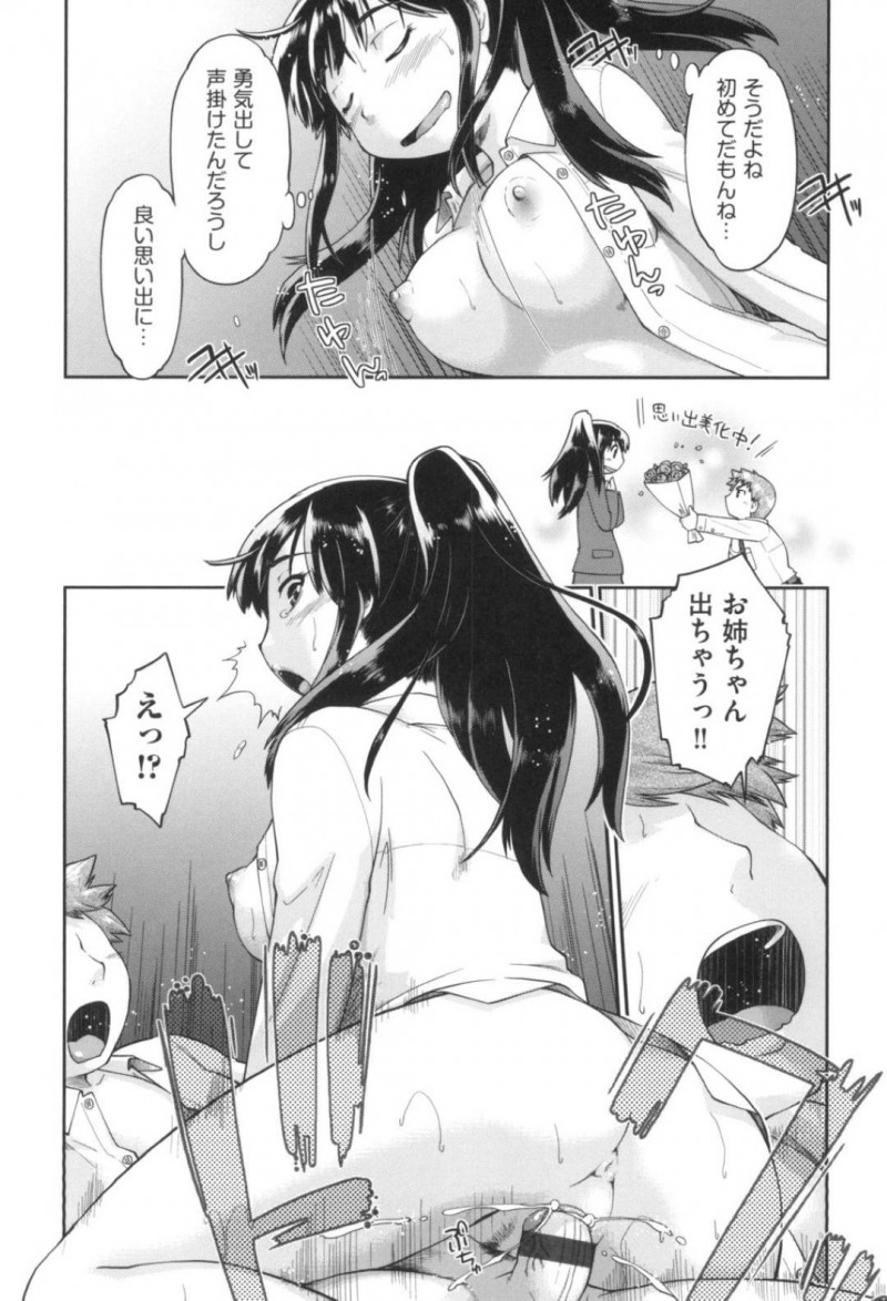 童貞男子の筆おろしをするOL…童貞男子に筆おろしをお願いされたOLは、金に負けて引き受ける。部屋に上げフェラをしてあげるとおっぱいを舐められる！OLは上に跨ると生ハメセックスで筆おろし！射精するも絶倫男子にOLは何時間も犯される！【昭嶋しゅん：20代OLが金に負けて男の子の筆おろしをしてあげたのだが・・・】