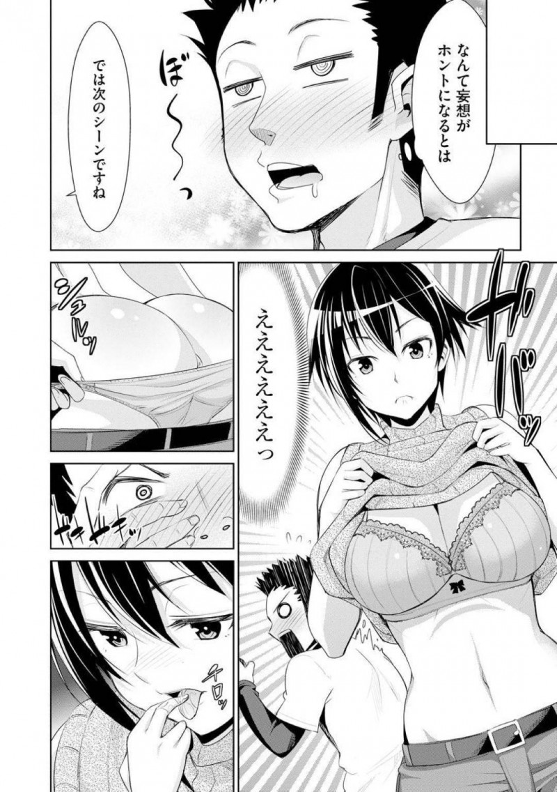 【エロ漫画】エロ漫画家の男に参考にエッチな事をさせるアシスタントの巨乳お姉さん…積極的な彼女は戸惑う彼にお構いなしでフェラしたり、挿入をおねだりしては中出しまでさせる！【デコセンタクジ:エロ漫アシ橘さん】