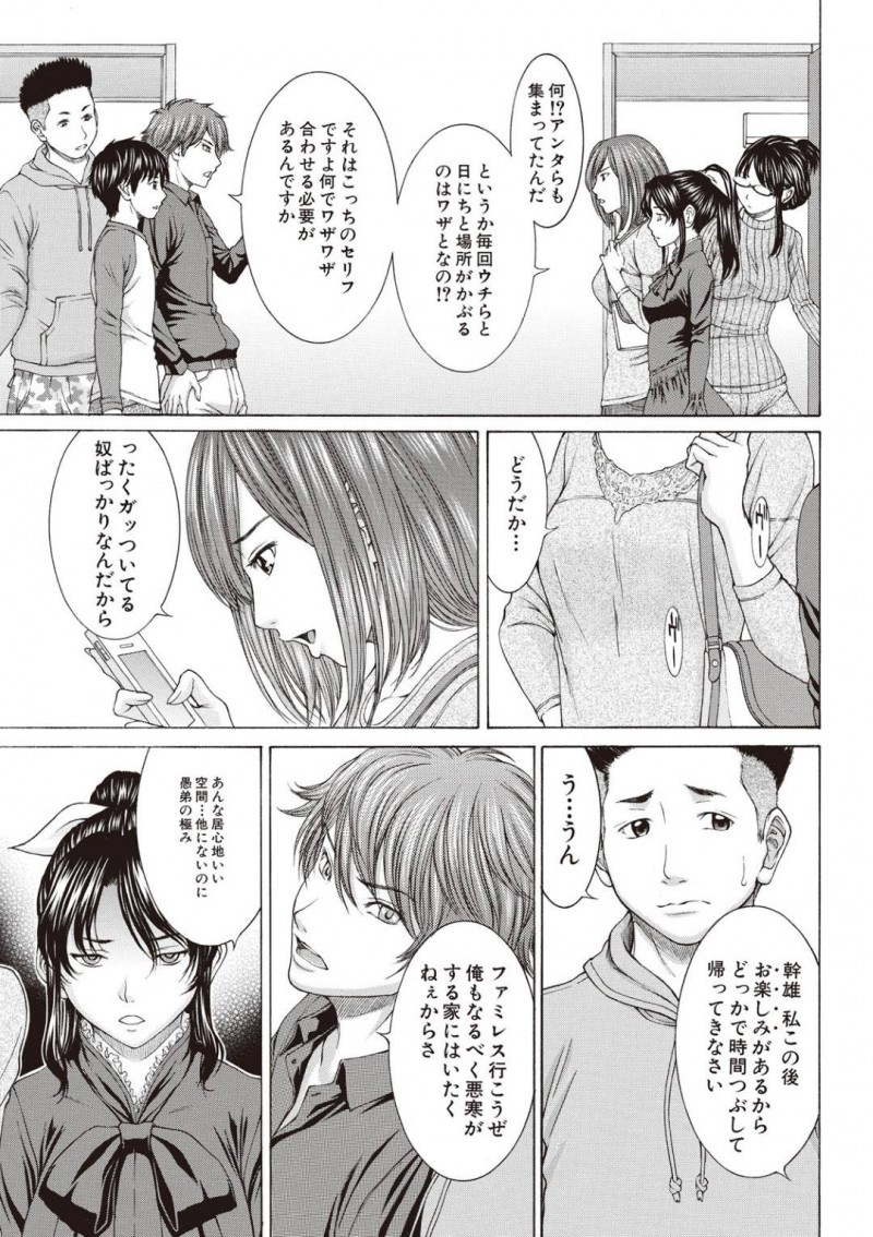 弟とセックスする姉の芽衣子…親を早くに亡くした芽衣子と孝之姉弟。芽衣子が孝之に愛情を注ぎ育てるも、思春期を迎えた頃から芽衣子の愛情の形が変わりセックスで愛情を与えるようになる。芽衣子は練乳を乳首やまんこに垂らし舐めさせると、近親相姦中出しセックス！【ウエノ直哉：それまでの物語 これからの物語 第1話】