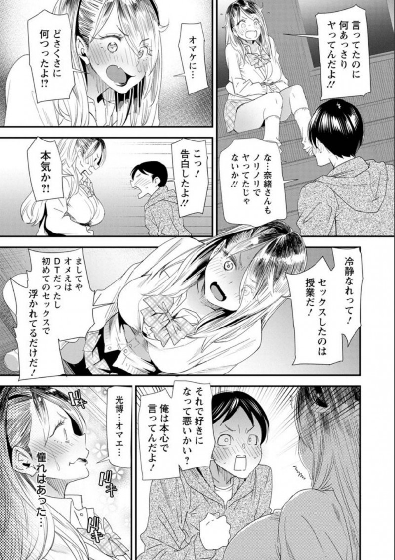 【エロ漫画】定時制学園で近所の男性と実技セックスの授業に励む元ヤンギャル人妻…調子に乗った男は人妻と付き合うと告白して激しい中出しアクメセックスで童貞にイカされてしまう！【大嶋亮：奈緒さんの秘め事〜元ヤンギャル人妻、定時制学園に通う〜第1話告白】