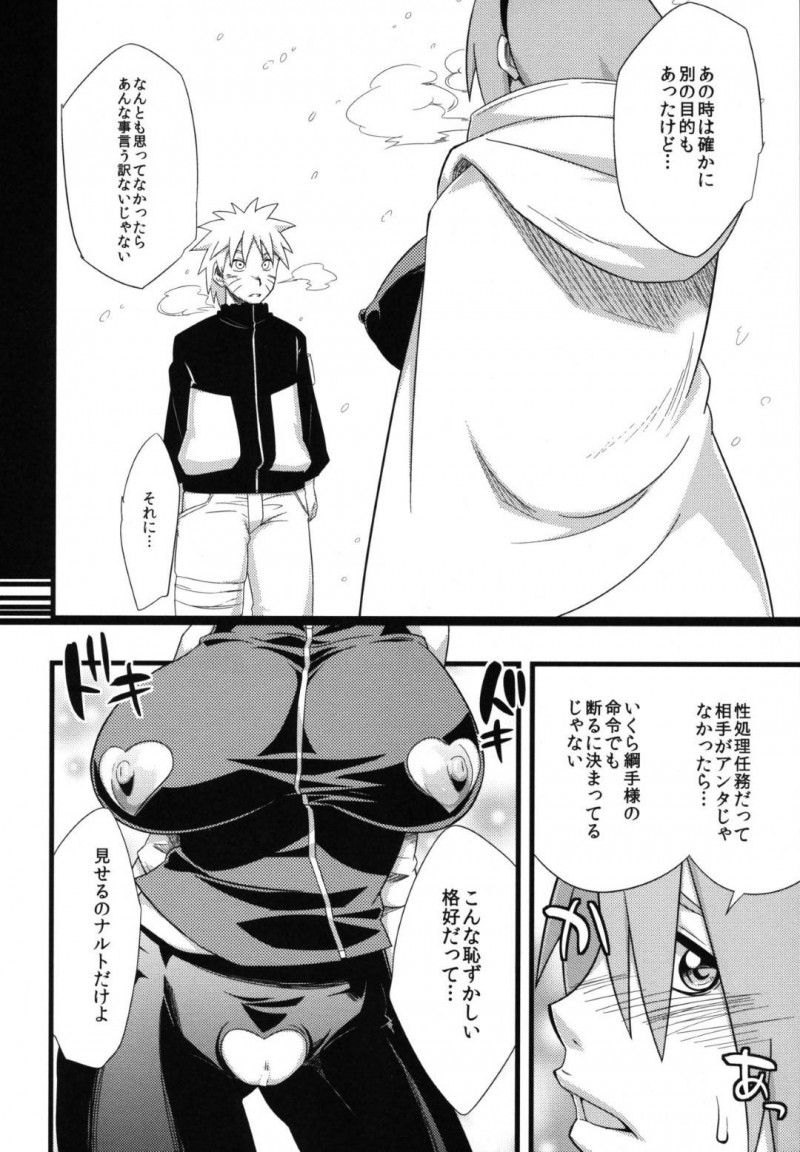 【エロ漫画】ナルトはサクラの元へ行き、サクラはナルトのために自分から好きでやっていると伝えられ、ナルトがサクラに中出しセックスで孕ませる！【砂原渉/恋のバカヂカラ】