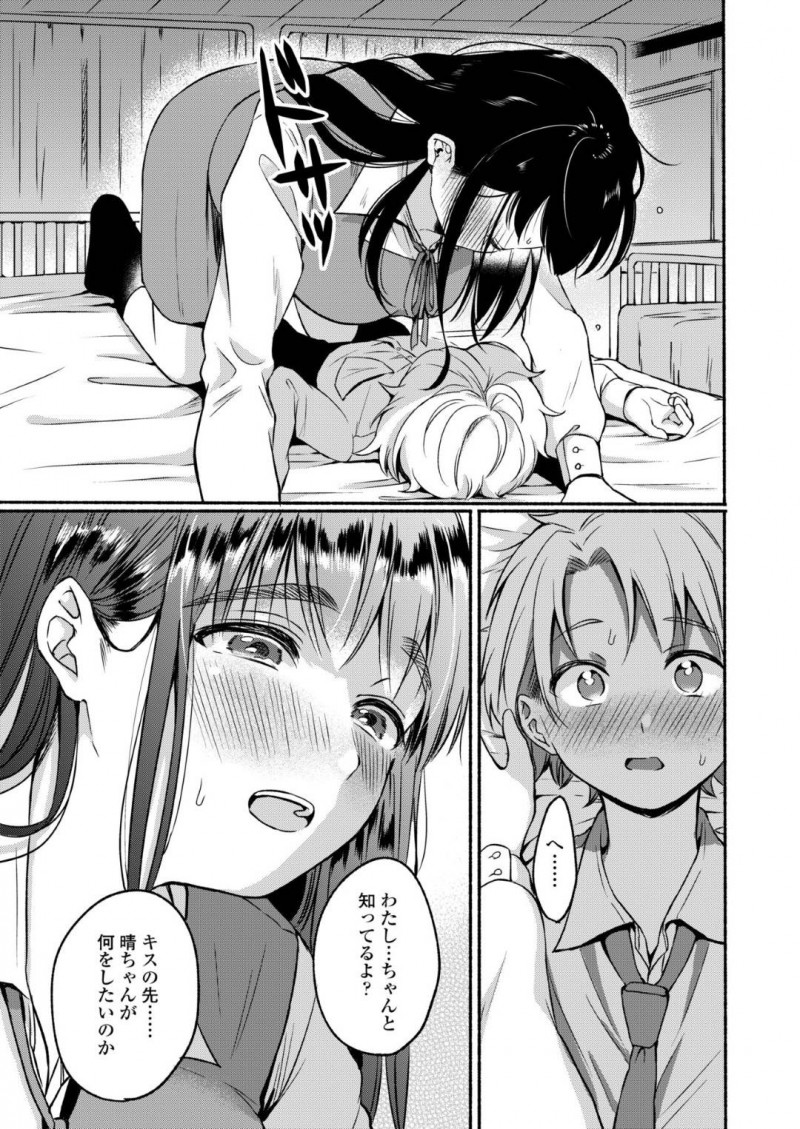 【少年漫画】幼馴染に起こされた巨乳JK…どこでも寝てしまう彼女は毎回幼馴染に起してもらっていたが他の女の子と連絡を取り始めた幼馴染を見てもやもやしてしまう！そして保健室に起こしに来てくれた幼馴染を逆レイプ！【小中えみ】