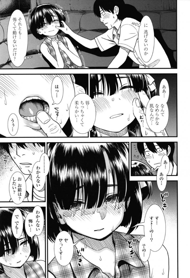 【エロ漫画】放課後に居場所がなくて繁華街をさまよう中学生が廃墟ビルで出会った女子小学生が、緊張しながらの初体験セックスで処女喪失！【砂漠/ふたりぼっち】