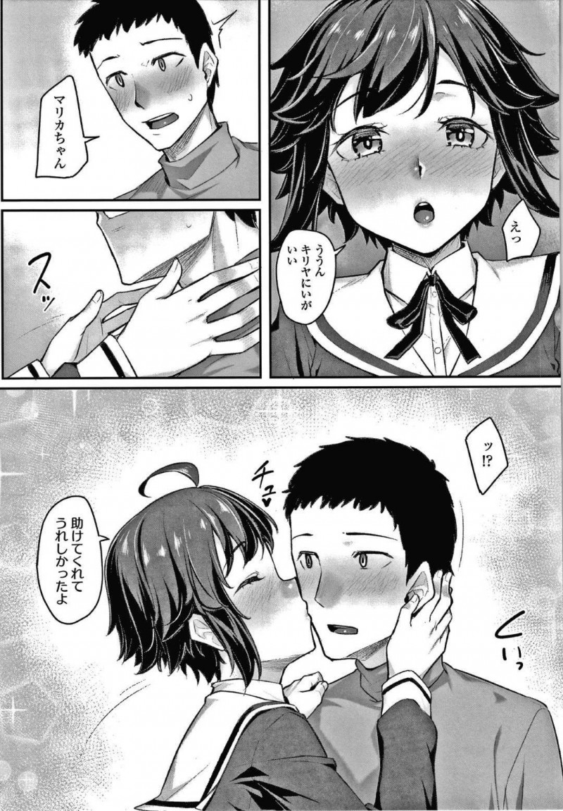 【エロ漫画】年上の幼馴染とエッチな雰囲気になった幼馴染JK…彼に押し倒された彼女は満更でもない様子で服を脱がされて愛撫された後、正常位やバックなどの体位でイチャラブセックス！【かせい:Warm House】