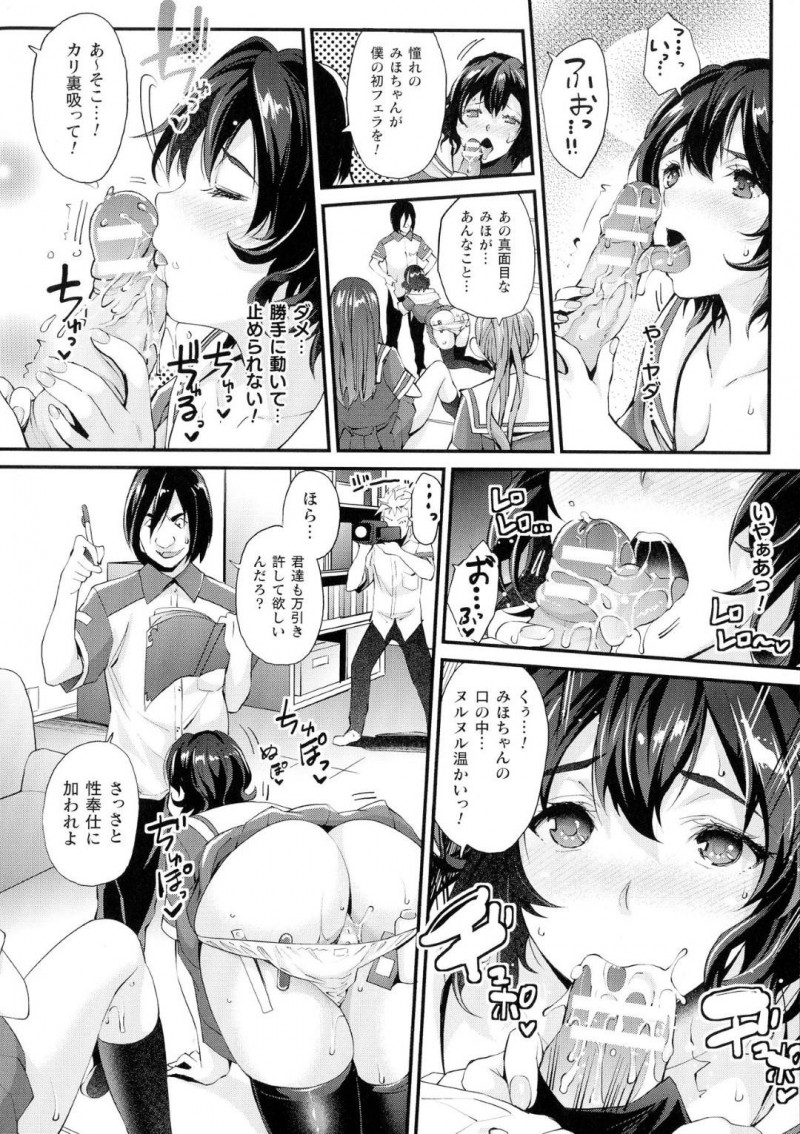 【エロ漫画】教室でスマホをいじるJK…突然画面から謎の生物が現れ教室に閉じ込められてしまう！残された男女への指令はAV撮影をすること！いい作品が撮れるまで教室からは出られなくなってしまった！【らくじん：Abandon学園　第1話】