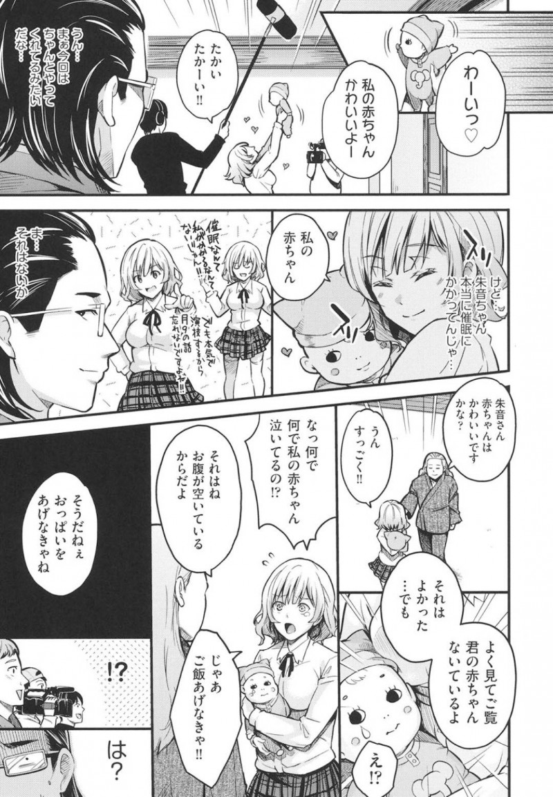 【エロ漫画】催眠術をかけられる番組に出演することになった現役JKアイドル…演技ではなく本気で寝てしまうため別の術をかけてもらうことに！しかしどの術をかけてもかかってしまうため続行！ついに服を脱ぎ始め我慢できなくなった男達が群がる！【無洗米：催眠危険注意報】