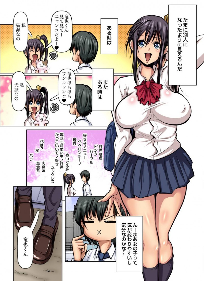【エロ漫画】彼氏ができてイチャイチャな毎日を送るクラスイチの美女JK…2人きりの空間になればヤルことはひとつで場所は関係なく一心不乱に乱れまくるイチャラブSEX！【三顕人：満淫電車はキケンです！11〜ダメっ！お尻ばっかり揉まないで…〜】
