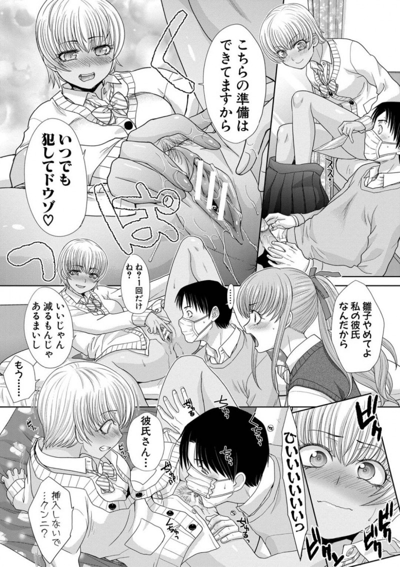 【少年漫画】友達からのお願いで彼氏役の兄とセックスしているところを見せることになった妹JK…兄だけが知らないまま友人の家で近親相姦！【板場広し】