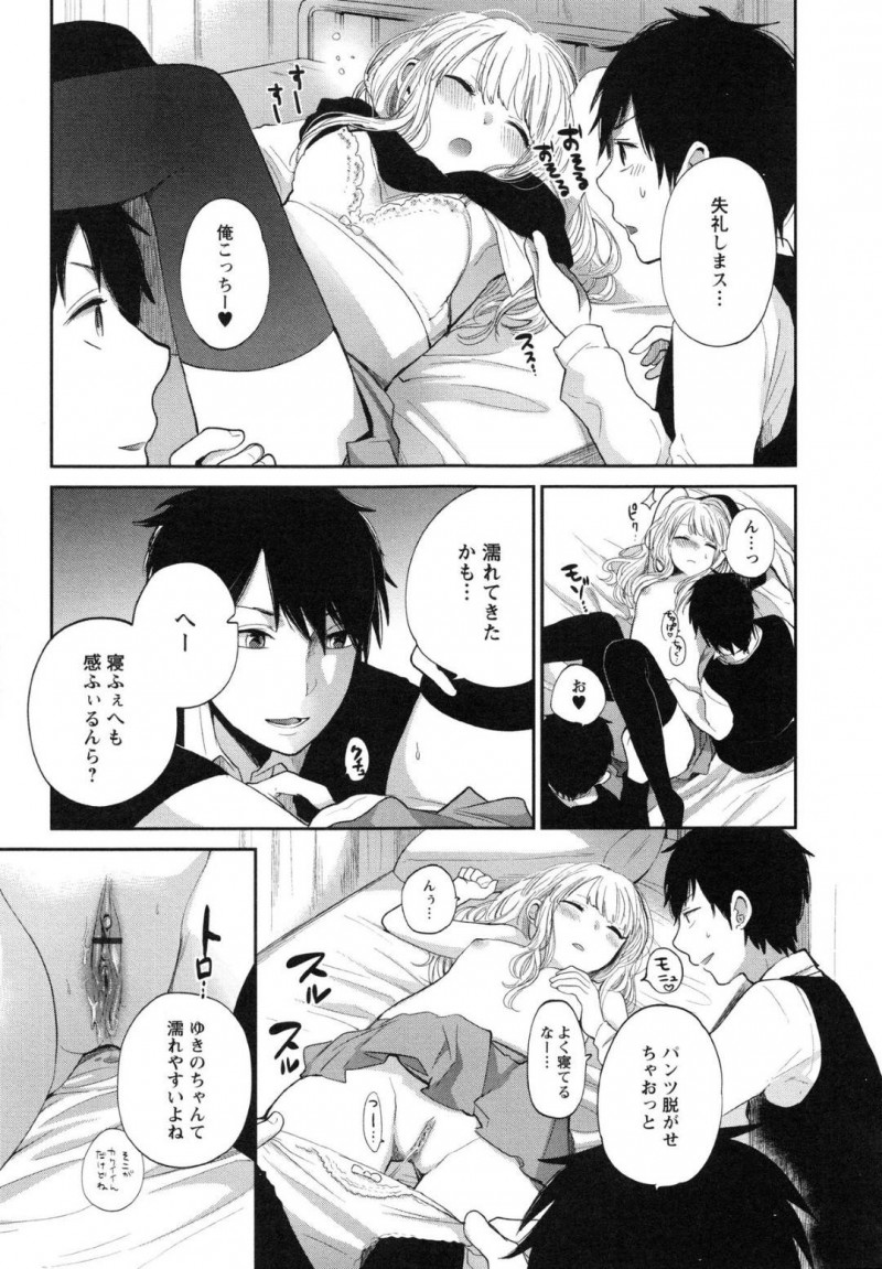 【エロ漫画】セックスするのはいいけど3Pは恥ずかしがるJK…寝込みを狙って双子から3P寝込みフェラ&#038;クンニされて起きてからもそのままいちゃラブド変態セックスしちゃう！【横槍メンゴ：スリーピースリーピング】